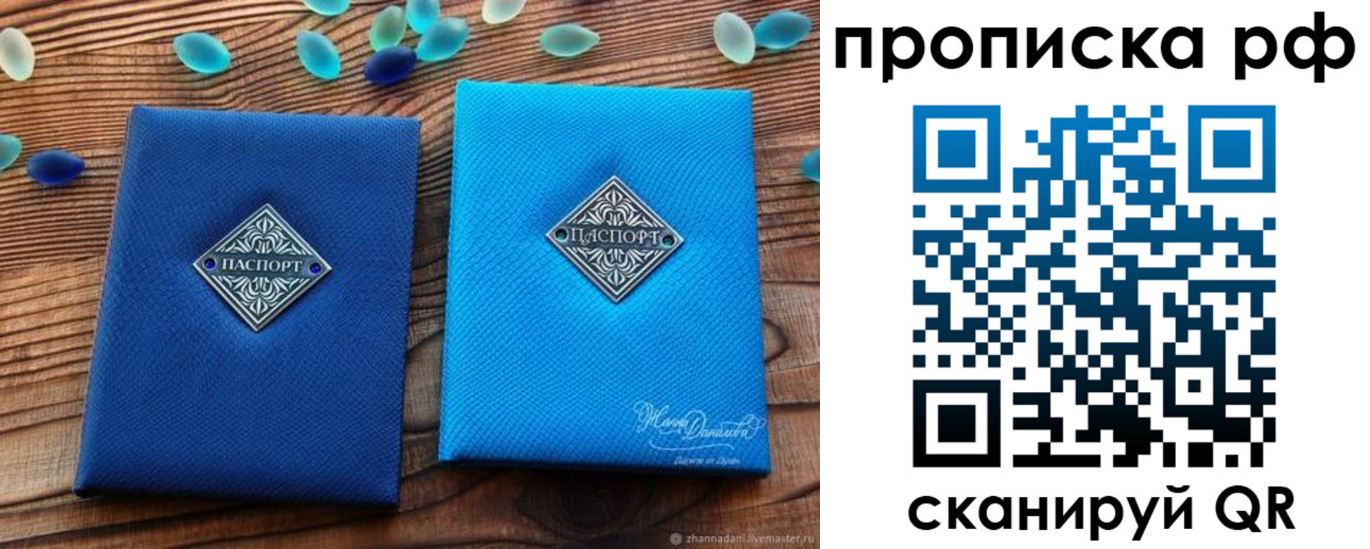 прописка поиск в Карачаевске