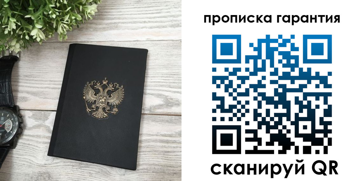 прописка поиск в Карачаевске