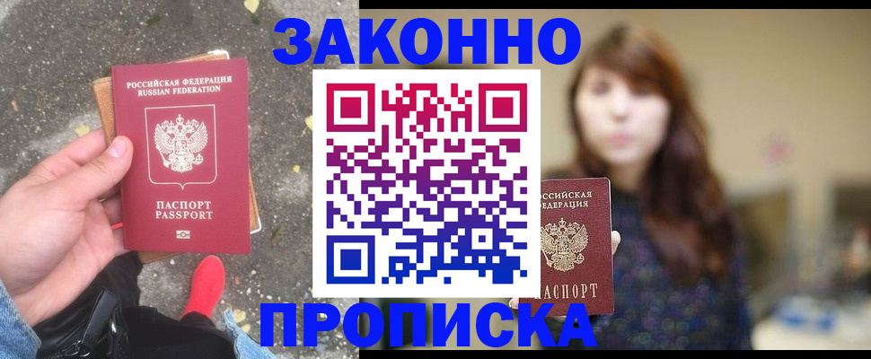прописка паспорт в Карачаевске