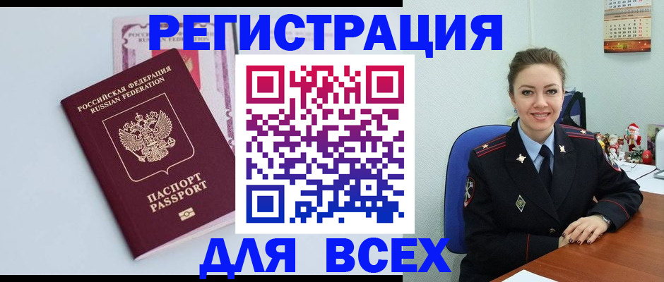 прописка от собственника в Карачаевске