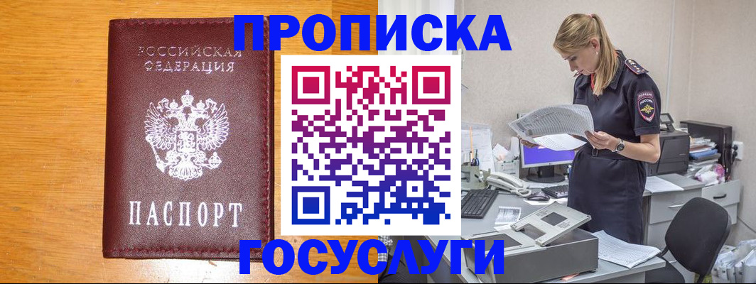 временная регистрация надежно в Карачаевске