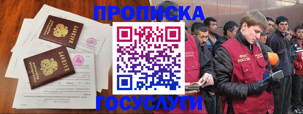 прописка иностранных граждан в Карачаевске