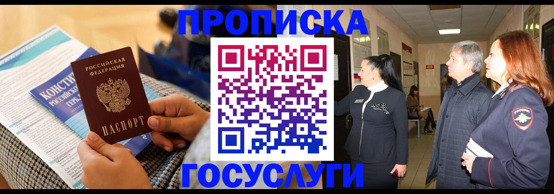 временная регистрация недорого в Карачаевске